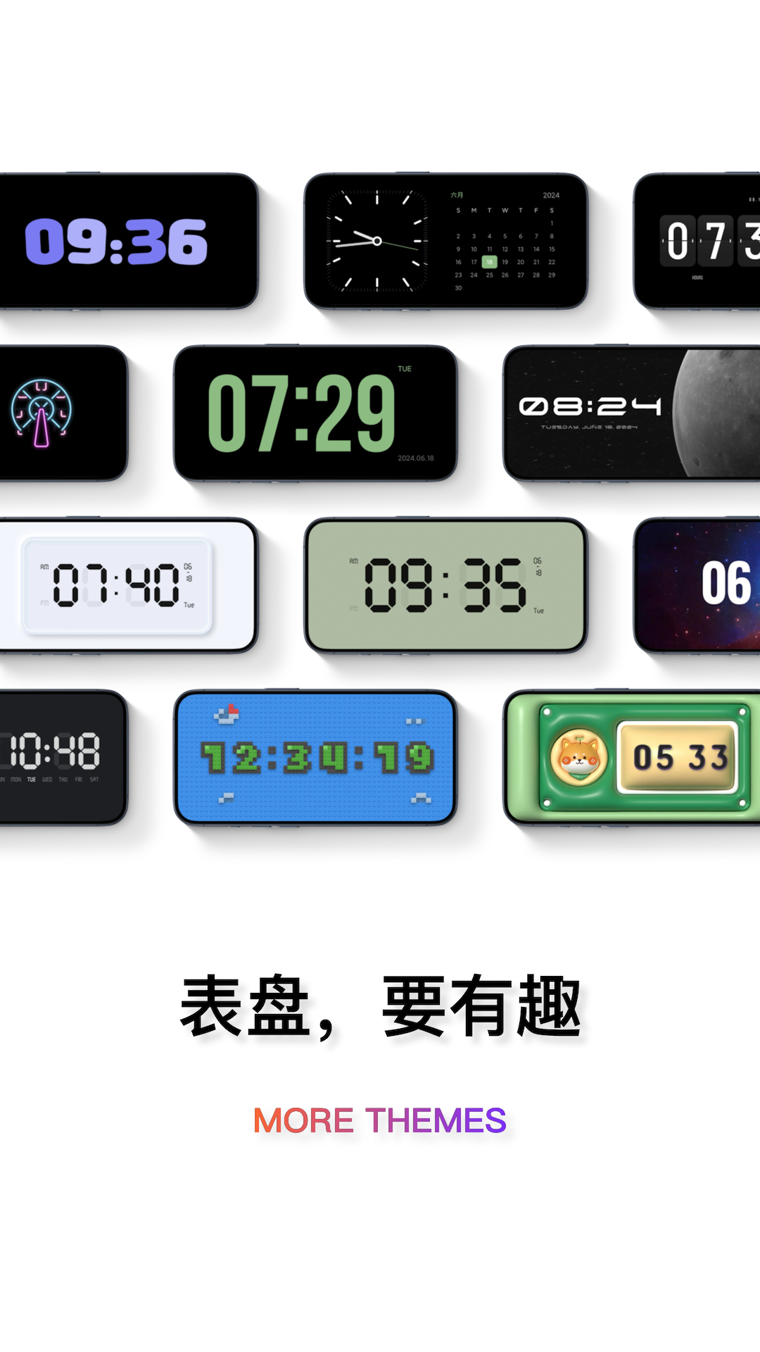 翻页时钟安卓版(2)
