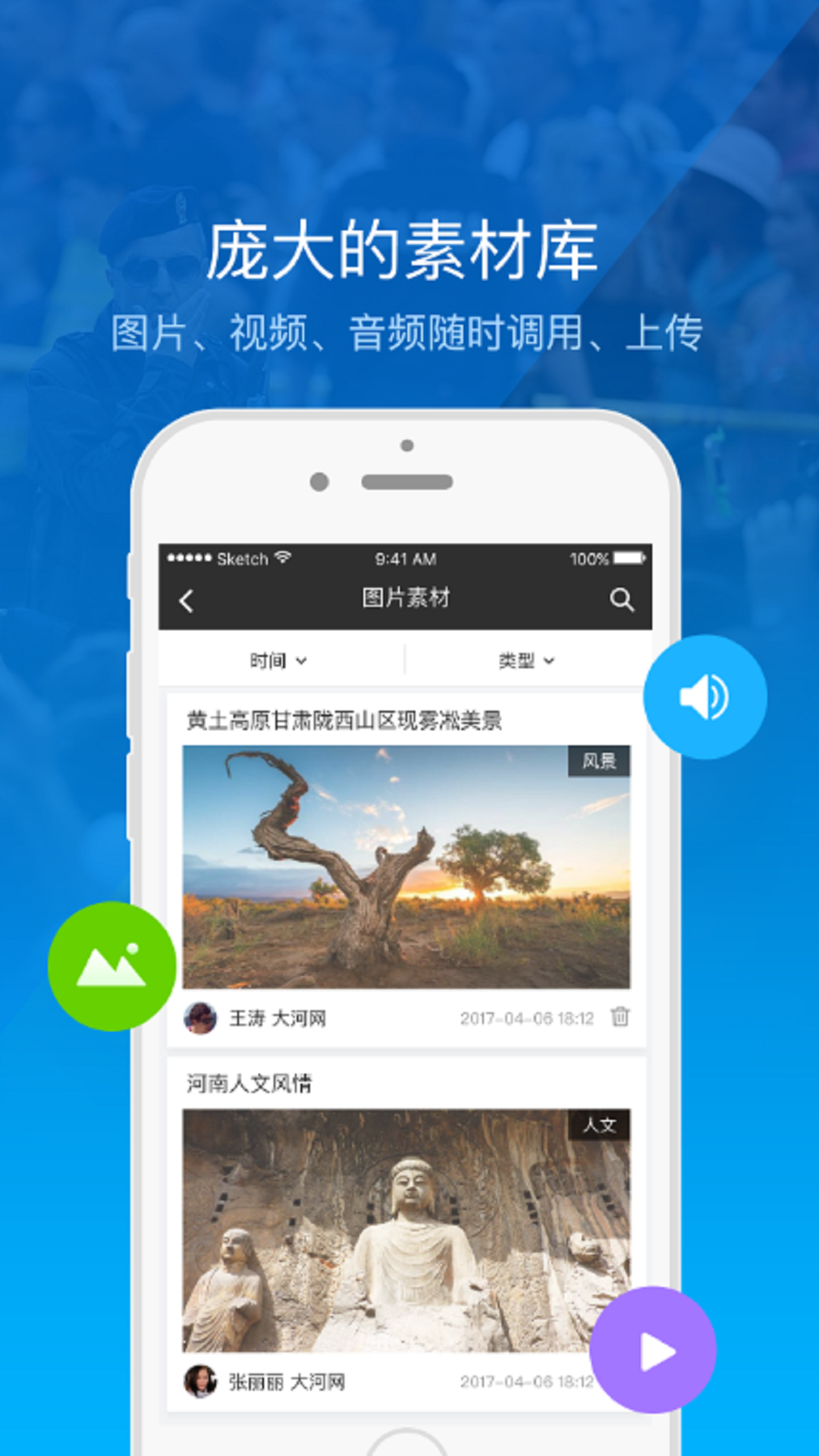大河云客户端 (1)