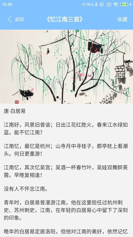 江南雨伞最新免费版图3