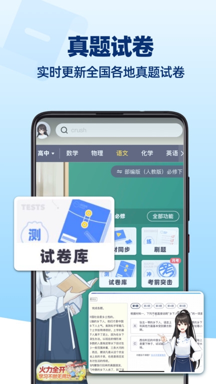 洋葱学园手机最新版图2