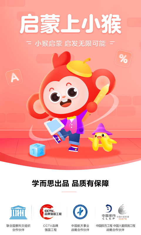 小猴启蒙 图2