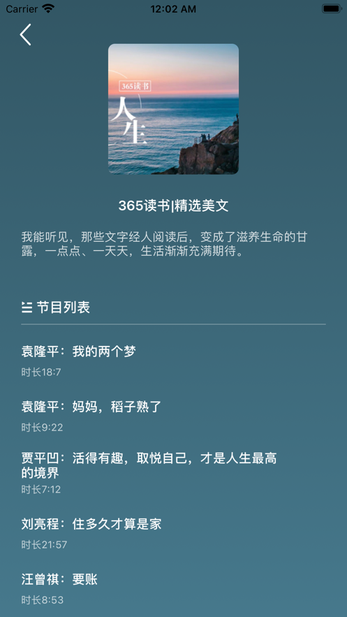 每日听书 (3)