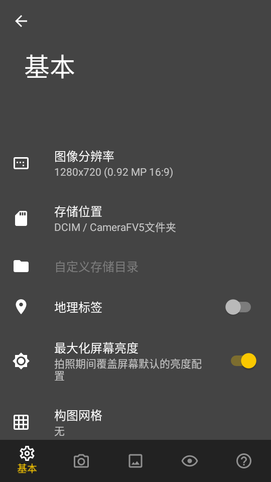 极致相机camera专业版图4