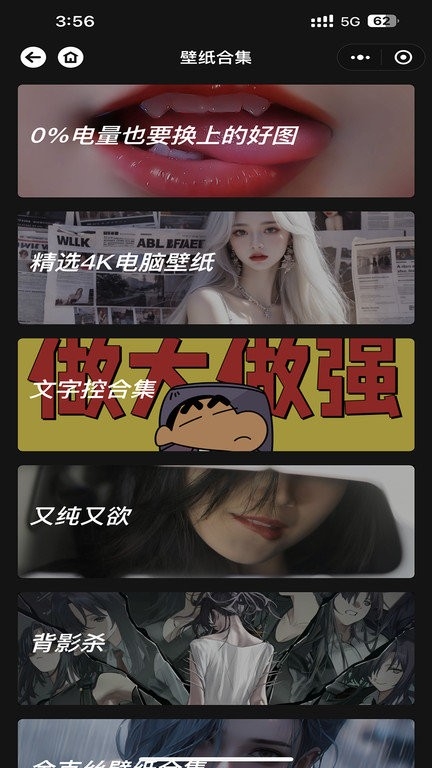 予图阁壁纸安卓直装版图1