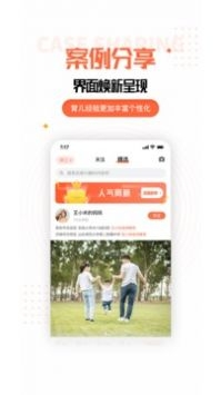家长空间家长帮免费 (3)