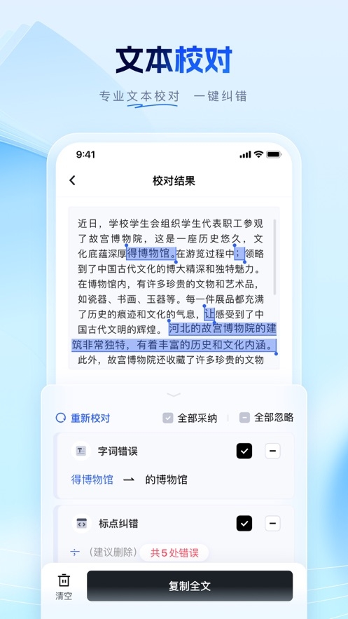 笔墨写作正版图2