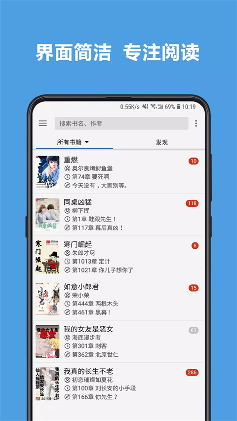 酷安阅读最新版-图2
