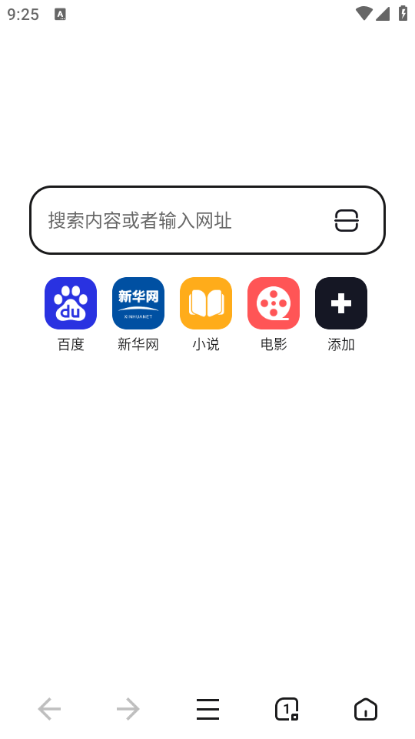 无痕极速浏览器 (1)