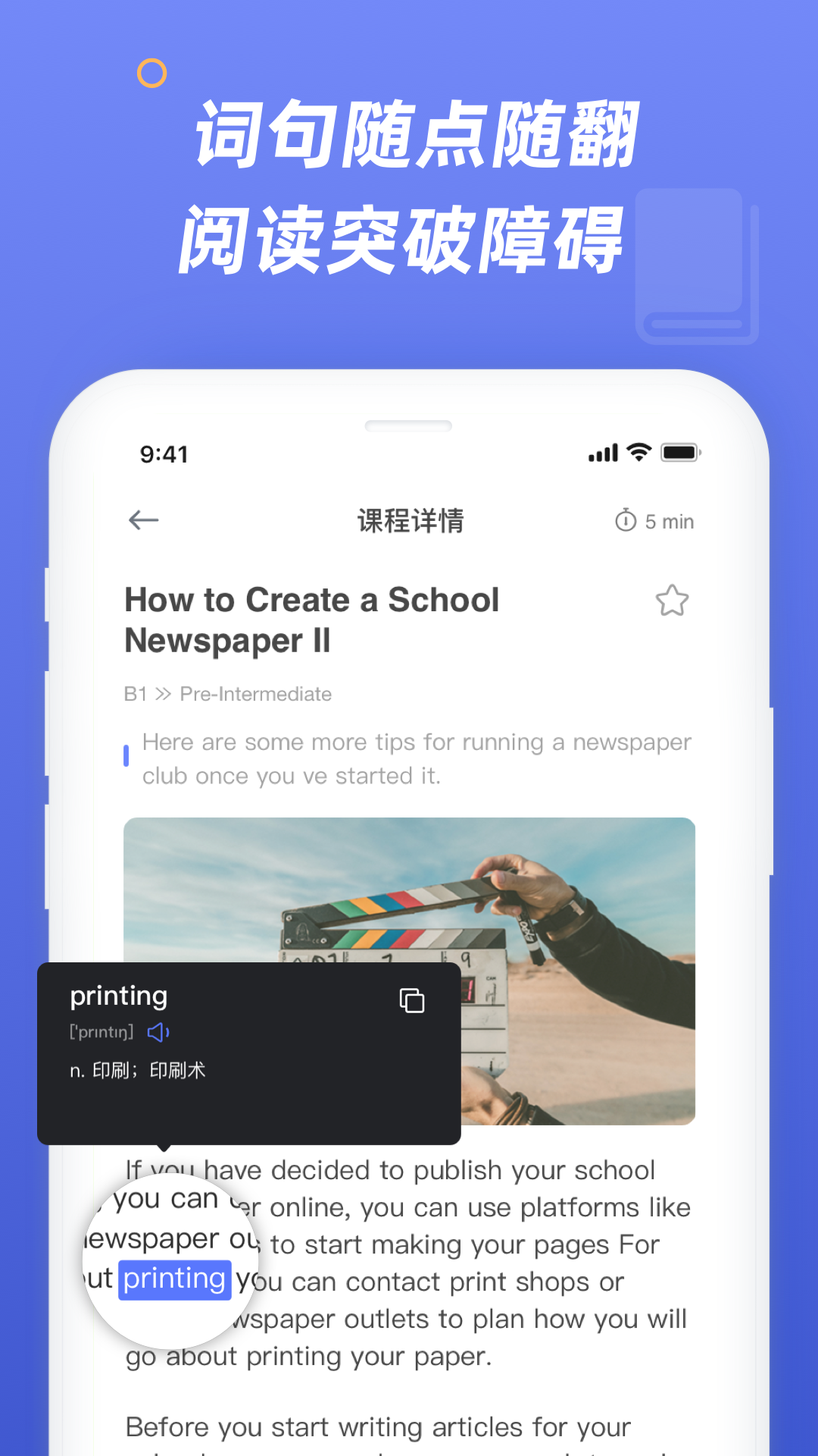 WowEnglish英语启蒙免费原版图3
