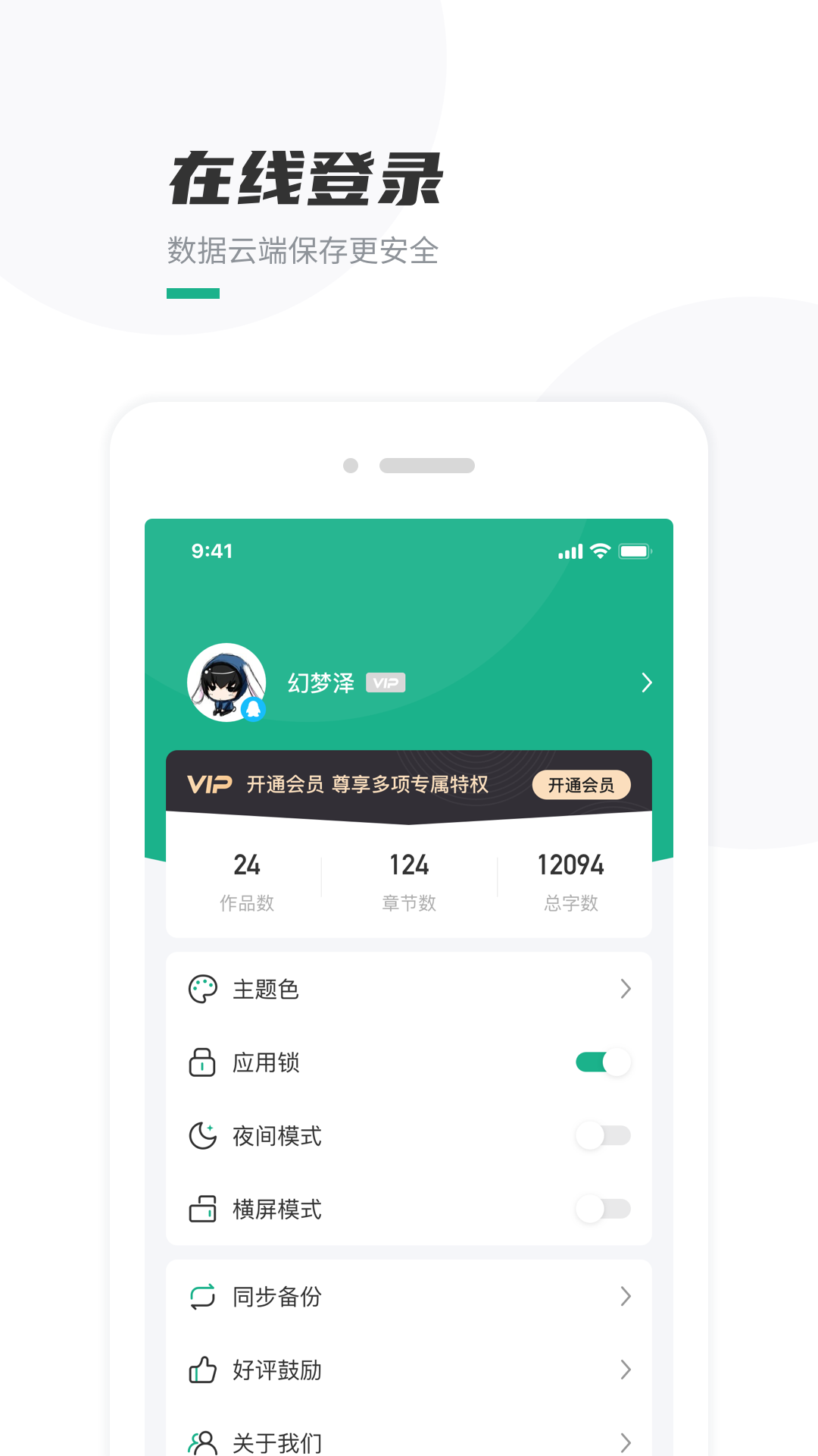 口袋写作安装最新版(2)