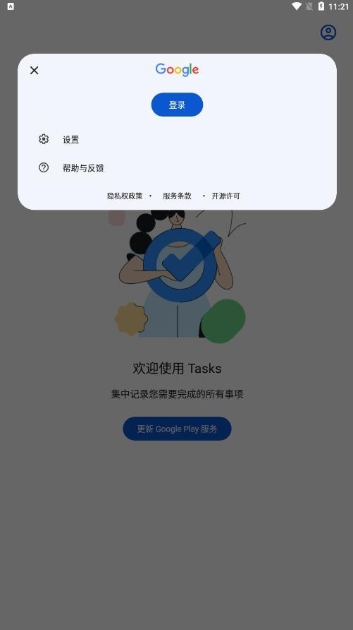 Google Tasks -release(3)