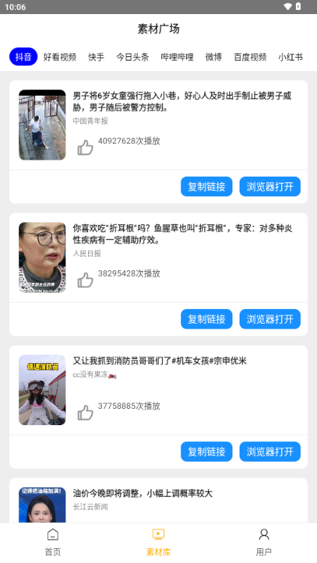 栗子智剪软件 (1)