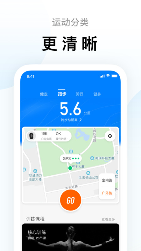 小米运动 图3