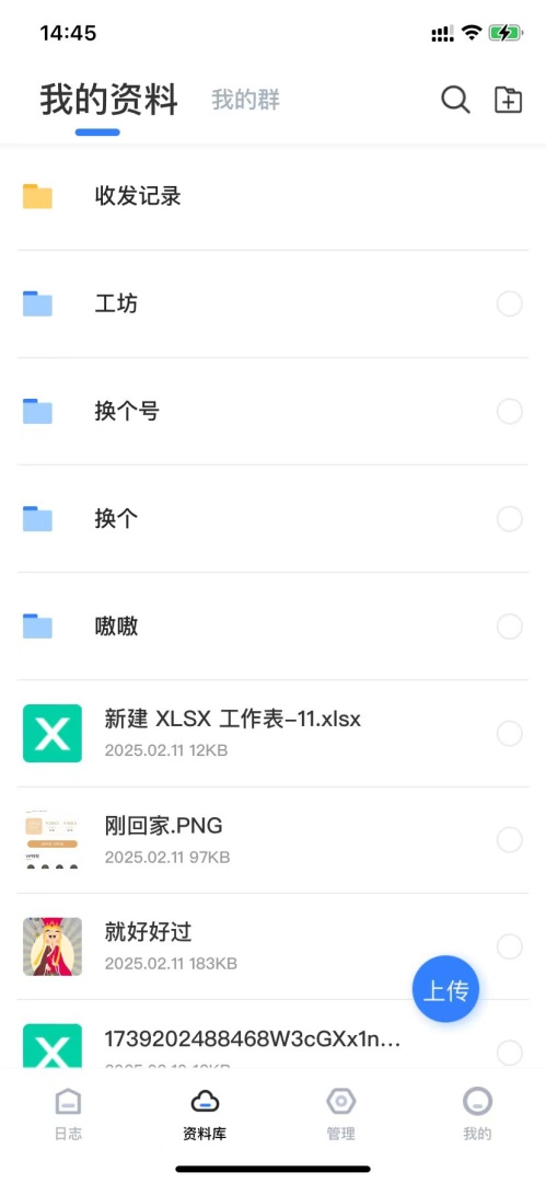 工作日志安卓免费版图4