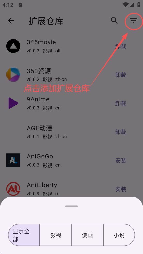 Miru影视漫画小说官方版图6