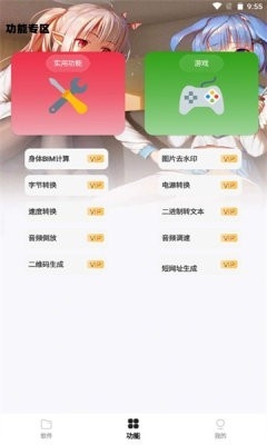 倾城软件库2026本最新免费版图2