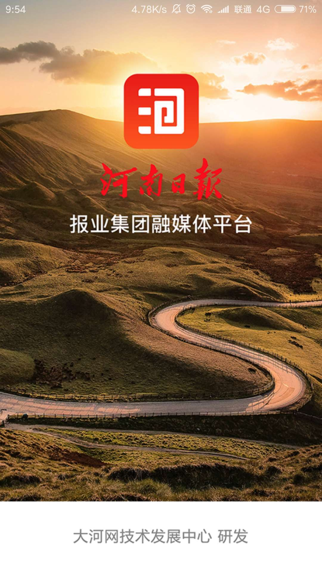大河云客户端 (4)