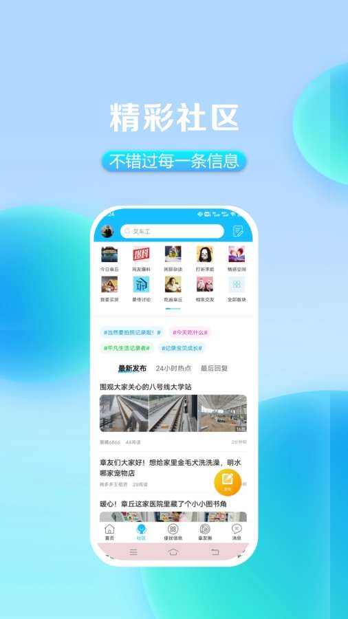 大章丘招聘网 (1)