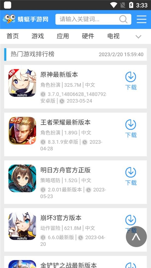 蜻蜓平台 图4