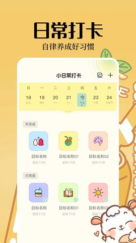 便签周记 -图2
