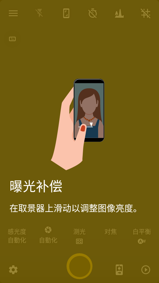 极致相机camera专业版图2