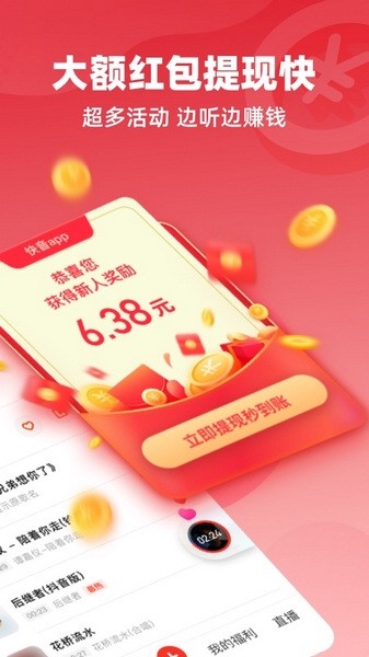 快音音乐2026手机最新版图1