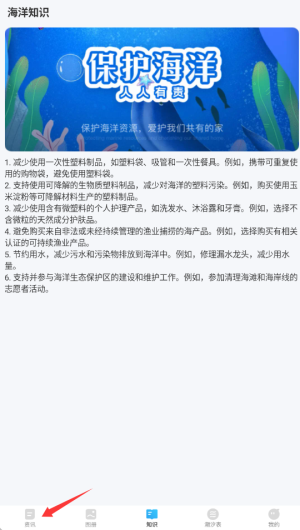 海洋趣看手机版