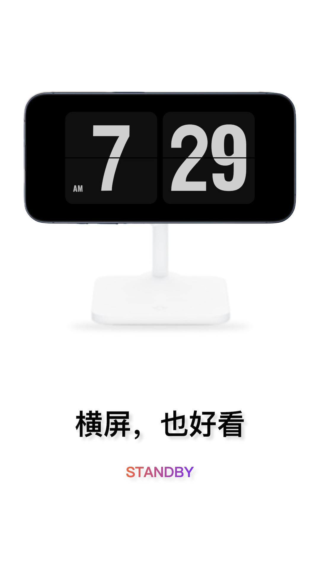翻页时钟安卓版(3)