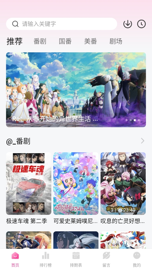 鸭梨鸭梨手机免费版图3