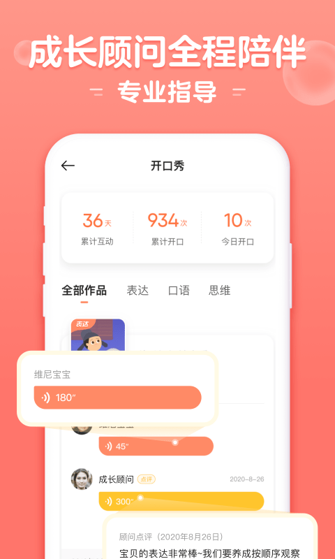 小猴启蒙 图4