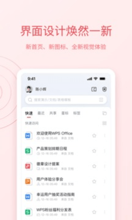 wps官方正版图1