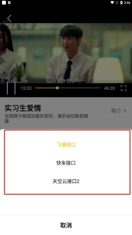 oned泰剧安卓官方版图4