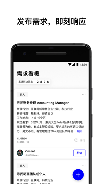 wework共享办公免费版图3
