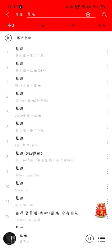 轻听音乐本无广告版图1
