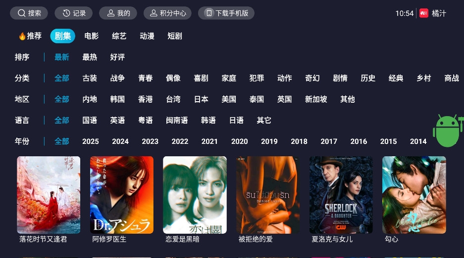 橘汁TV电视版(2)