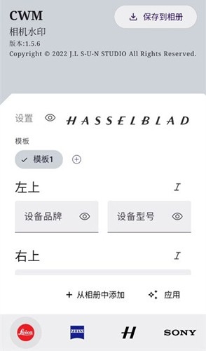 CWM徕卡相机纯净版图2