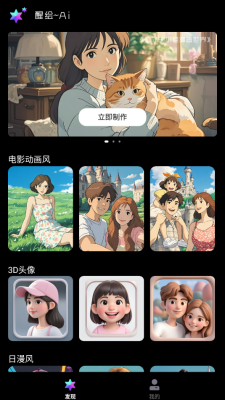 醒绘免费原版图3