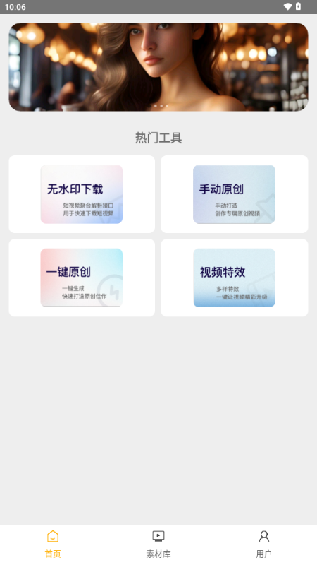 栗子智剪软件 (2)