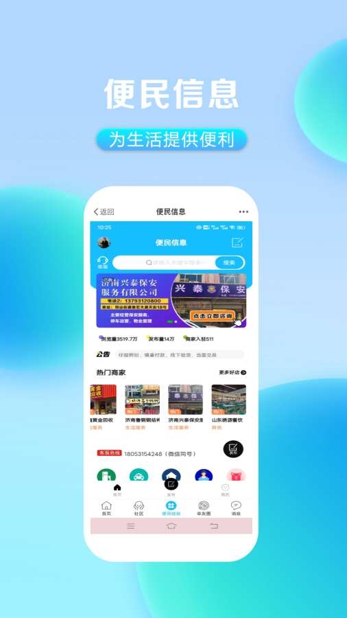 大章丘招聘网 (2)