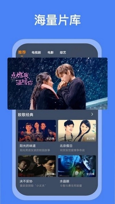 搜搜影视大全最新免费版图3