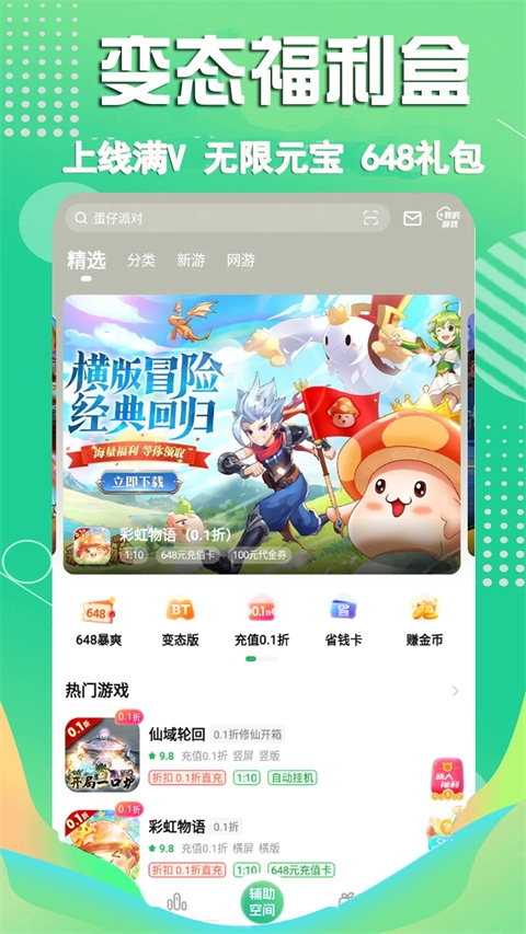 三七三三游戏盒 (1)