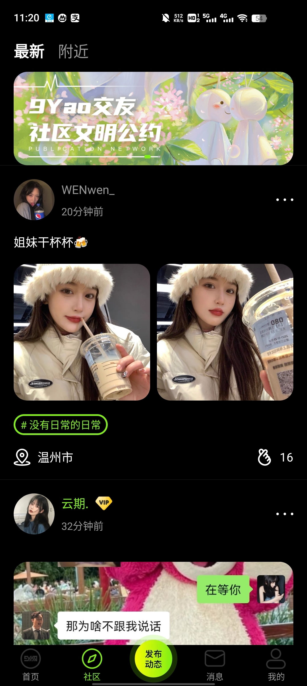 9Yao交友手机免费版图1