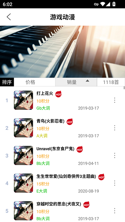 钢琴助手手机免费版图3