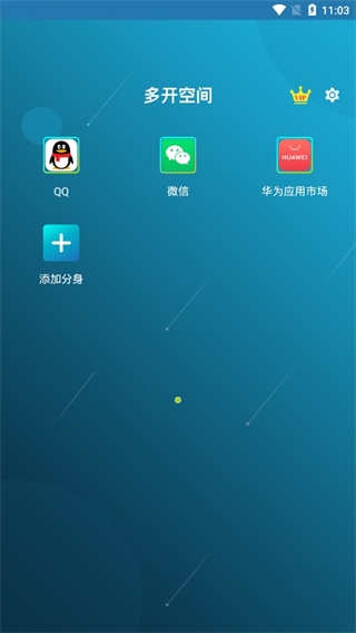 多开空间 (1)