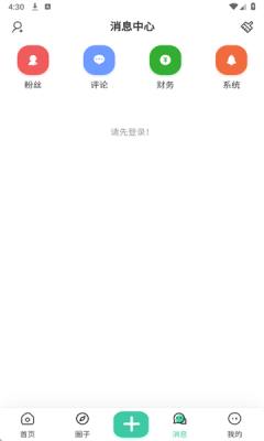 无名社区 截图1