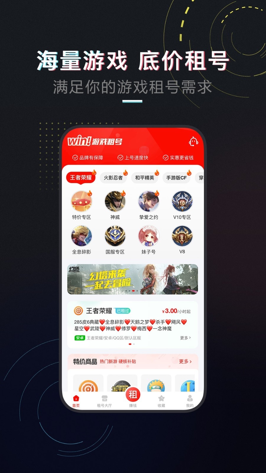 租号酷 图1