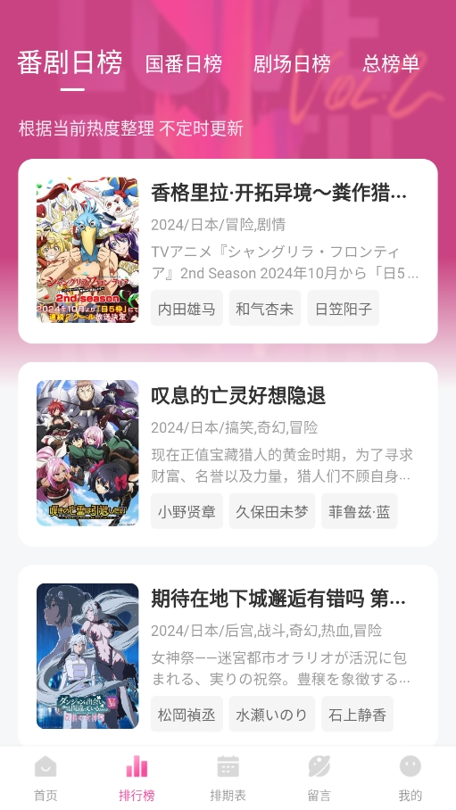 鸭梨鸭梨手机免费版图5