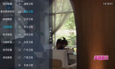 素弦直播最新版图4