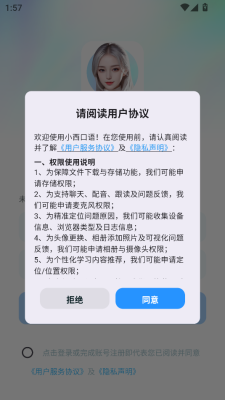 小西口语安卓直装版图2