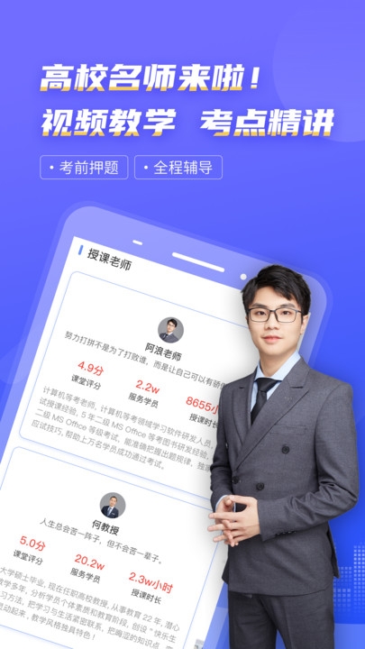 等考宝典最新免费版图2